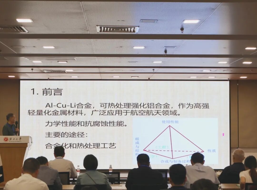 第二十三屆中南六省電子顯微鏡學(xué)會(huì)交流會(huì)暨2024年廣西電鏡學(xué)會(huì)年會(huì) ?