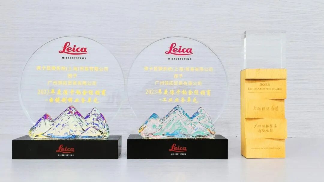 年終回顧 | 領(lǐng)拓2024年大事記