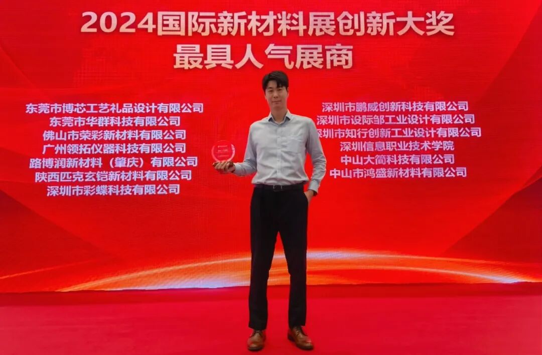 年終回顧 | 領(lǐng)拓2024年大事記