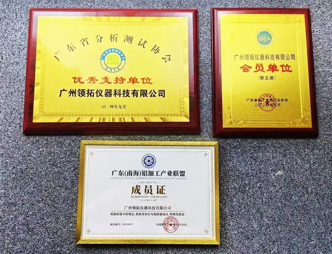 年終回顧 | 領(lǐng)拓2024年大事記