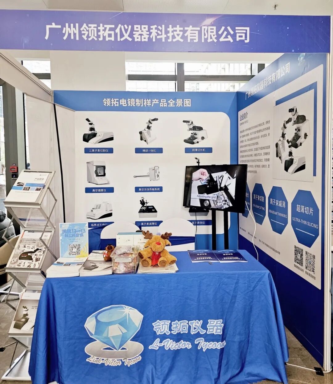 領(lǐng)拓聚焦 | 廣東省電子顯微鏡學會2024年學術(shù)年會