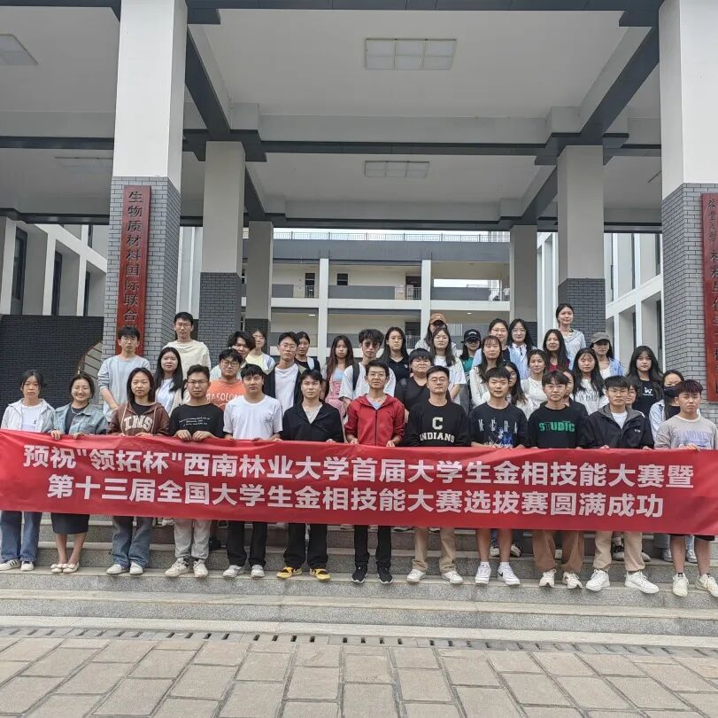 領拓聚焦 | 全國大學生金相技能大賽正在火熱進行中