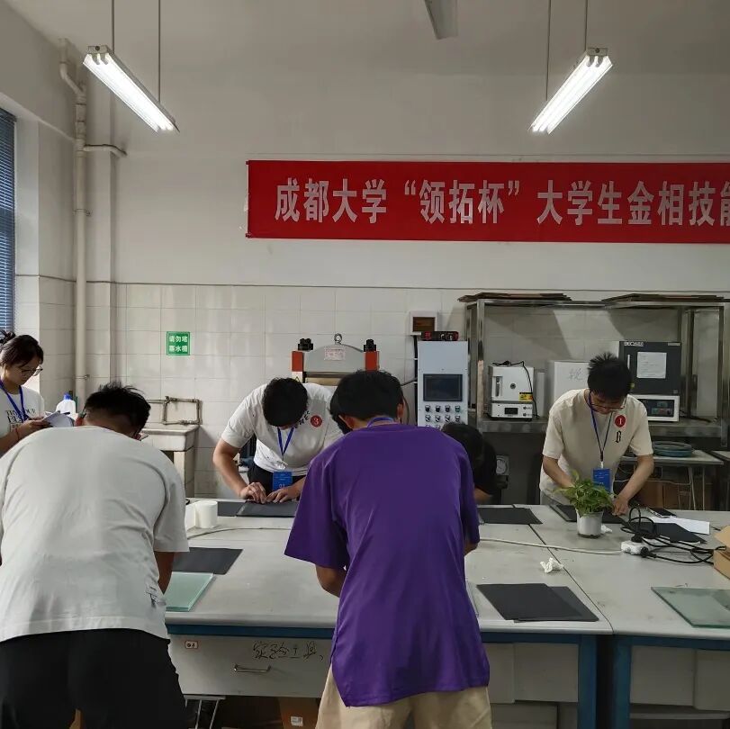 領拓聚焦 | 全國大學生金相技能大賽正在火熱進行中