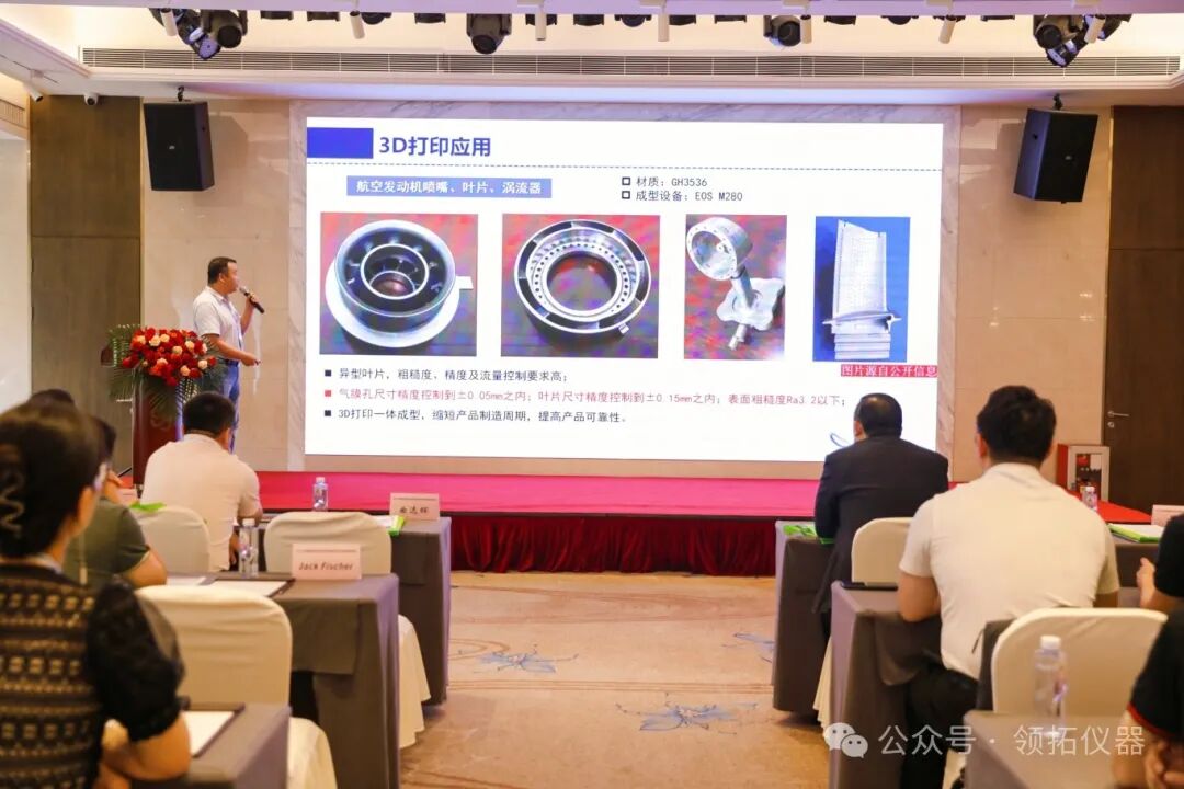 領(lǐng)拓聚焦 | 2024深圳國際粉末冶金及增材制造技術(shù)與應(yīng)用高峰論壇
