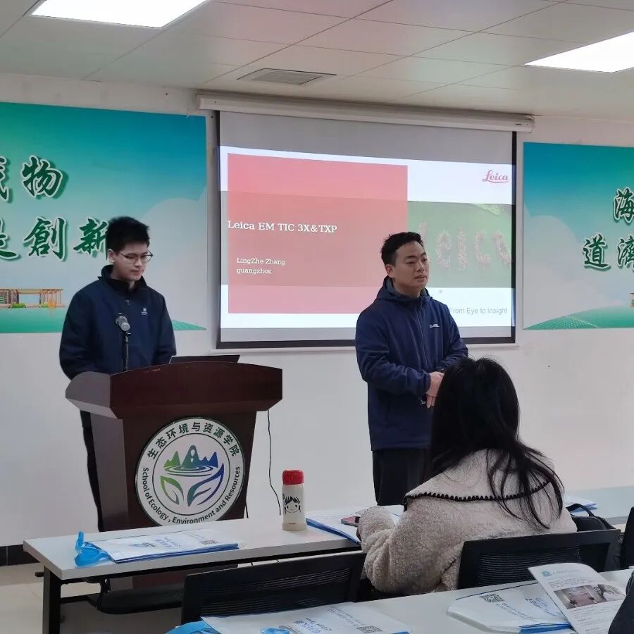 領(lǐng)拓聚焦 | 徠卡先進(jìn)電鏡制樣技術(shù)及應(yīng)用交流會(huì)