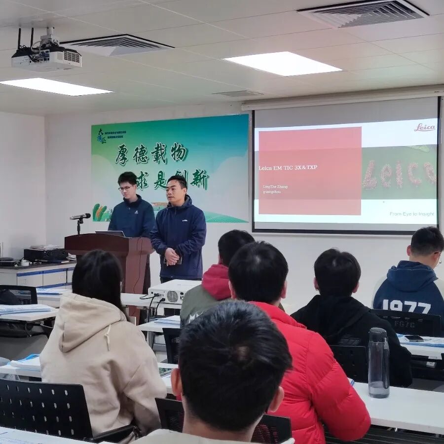 領(lǐng)拓聚焦 | 徠卡先進(jìn)電鏡制樣技術(shù)及應(yīng)用交流會(huì)