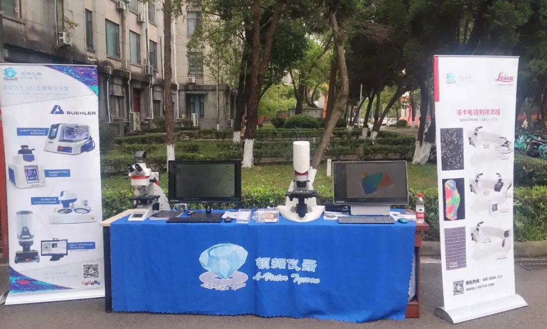 領(lǐng)拓聚焦 | 第十三屆全國大學(xué)生金相大賽選拔賽（四川大學(xué)）