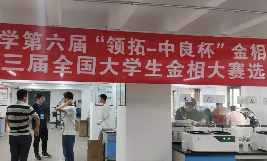 領(lǐng)拓聚焦 | 第十三屆全國大學(xué)生金相大賽選拔賽（四川大學(xué)）