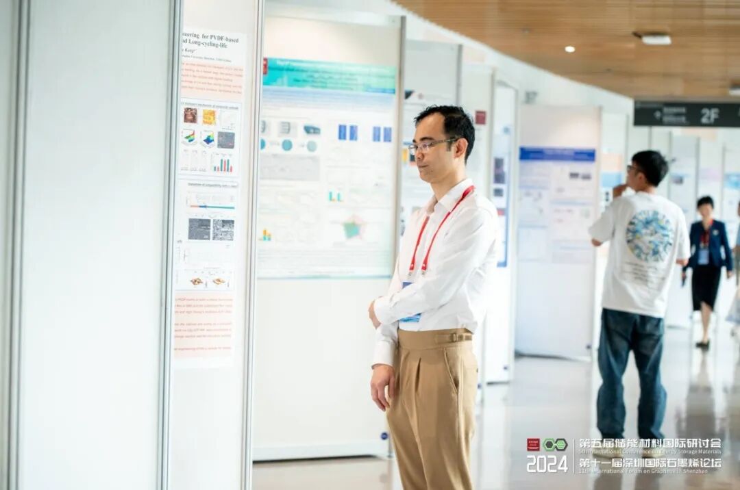 領(lǐng)拓聚焦 | 2024儲(chǔ)能材料國(guó)際研討會(huì)暨深圳國(guó)際石墨烯論壇
