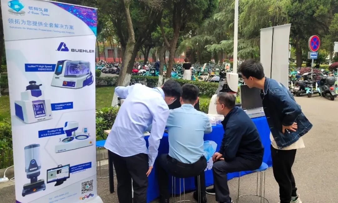 領(lǐng)拓聚焦 | 第十三屆全國大學(xué)生金相大賽選拔賽（四川大學(xué)）