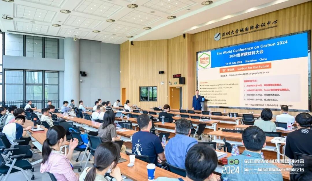 領(lǐng)拓聚焦 | 2024儲(chǔ)能材料國(guó)際研討會(huì)暨深圳國(guó)際石墨烯論壇