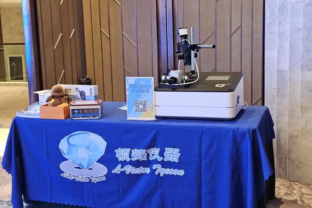 領(lǐng)拓聚焦 | 2024撓曲電理論與應(yīng)用研討會(huì)