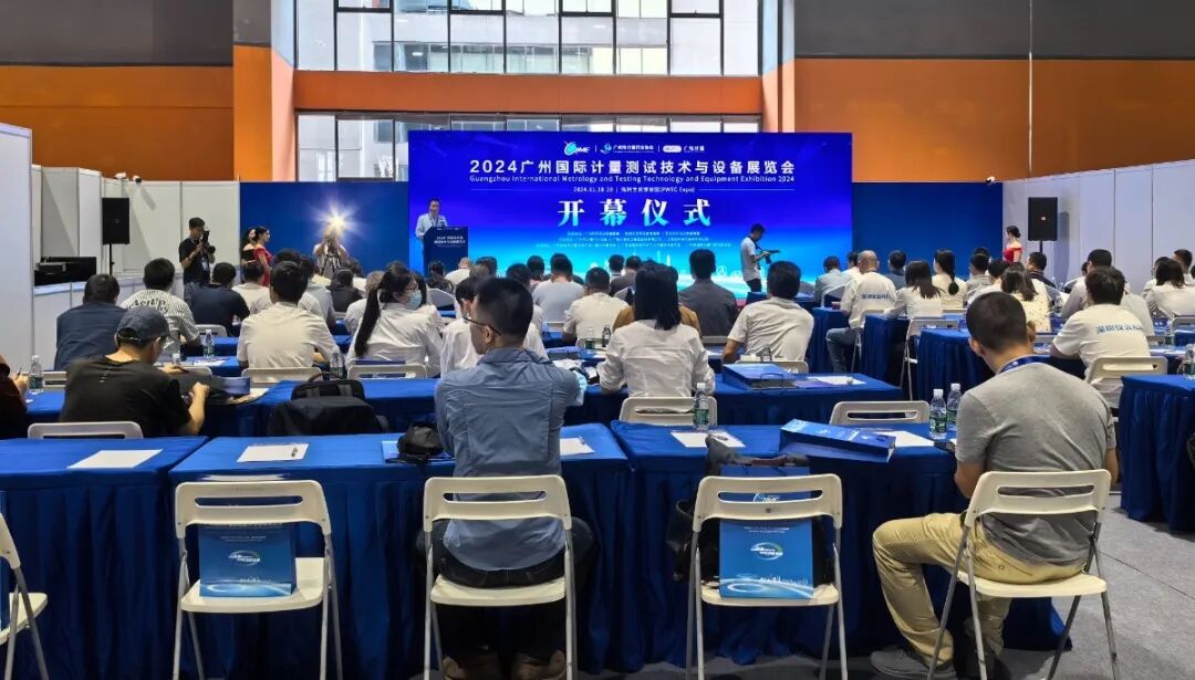 領(lǐng)拓聚焦 | 2024年廣州國際計量測試技術(shù)與設(shè)備展覽會