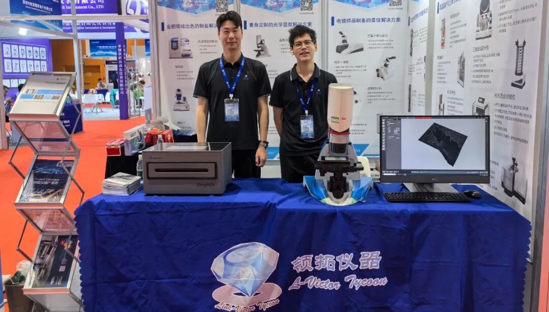 領(lǐng)拓聚焦 | 2024年廣州國際計量測試技術(shù)與設(shè)備展覽會