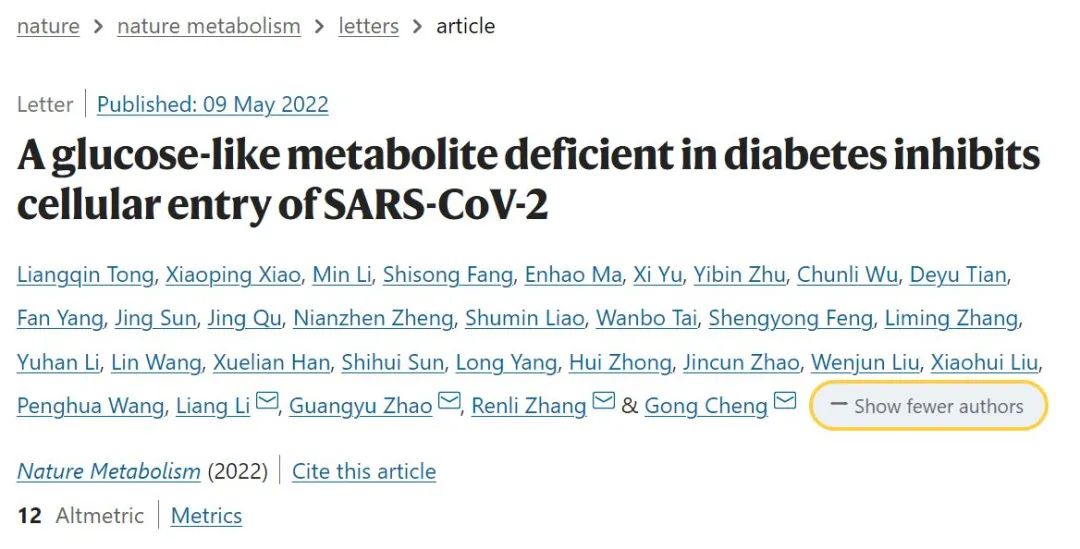 血糖代谢小分子或与新冠重症相关？清华大学医学院程功团队与合作者发现糖尿病患者新冠重症高发可能机制