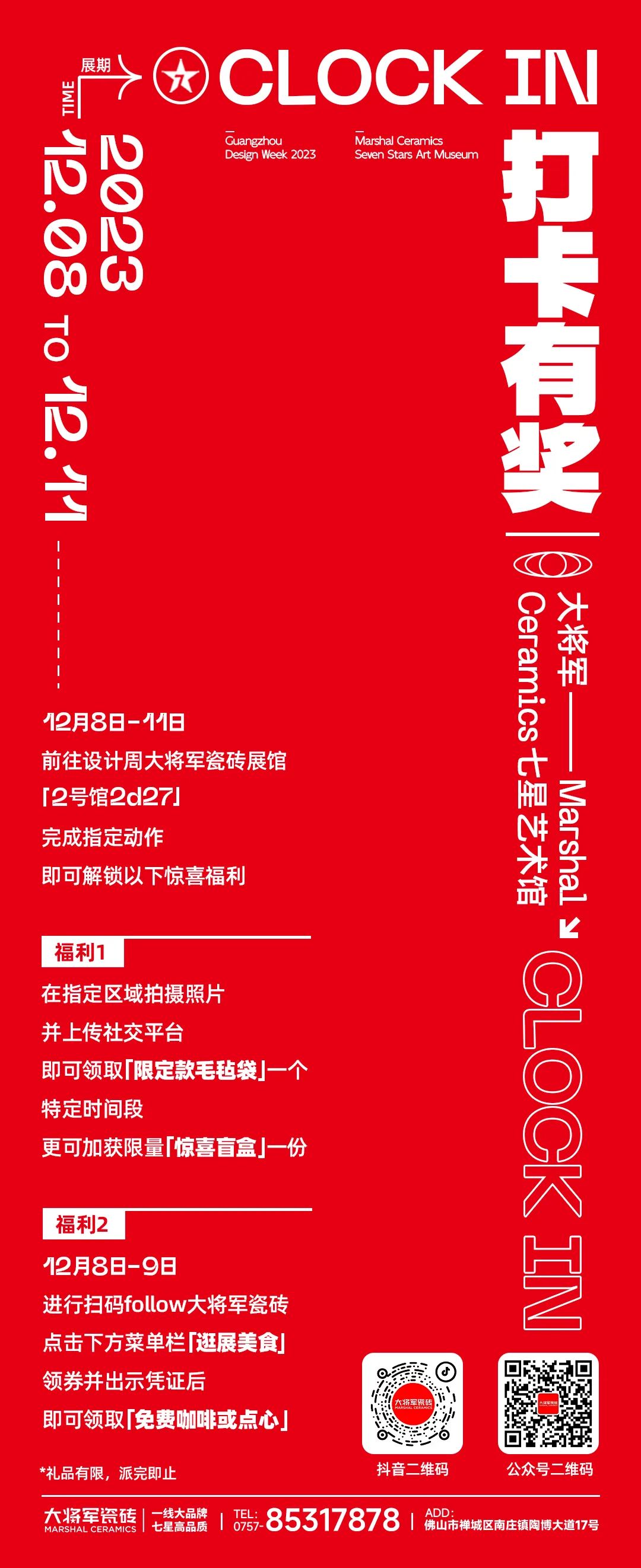 2023廣州設(shè)計周最亮的“星”！這個展位一定要打卡(圖4)