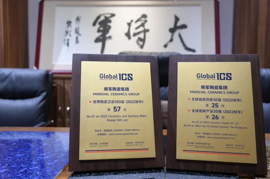 “未來(lái)3年應(yīng)該是最難的”！全球瓷磚30強(qiáng)、成立20年的大將軍這樣打市場(chǎng)(圖1)