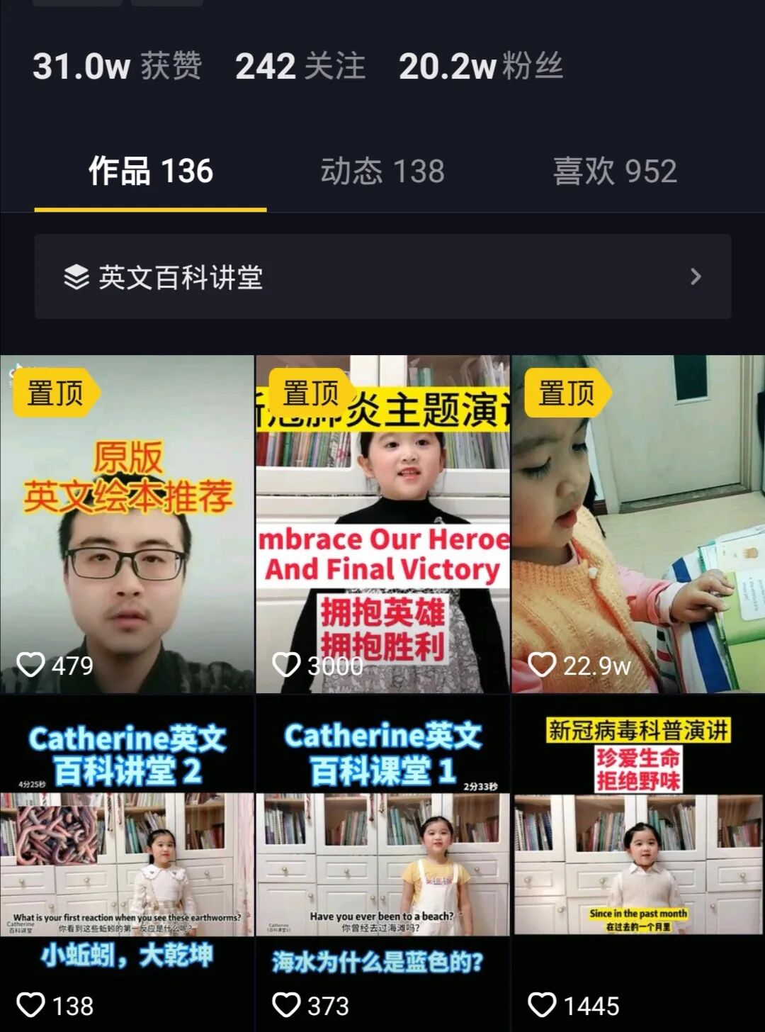 5岁女孩抖音爆红，惹网友怒赞，她爸妈到底做对了啥？
