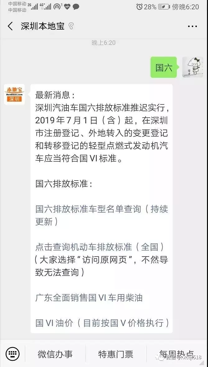 深圳放宽粤B车牌摇号、竞价指标!本月开始实施! 深圳放宽粤B车牌摇号、竞价指标!本月开始实施!