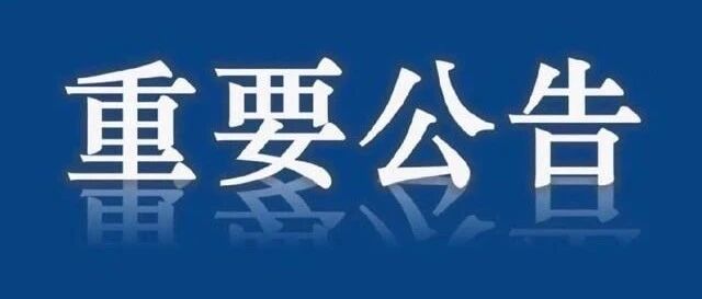 【工信部】最新产品公告|13家企业获得一级资质！