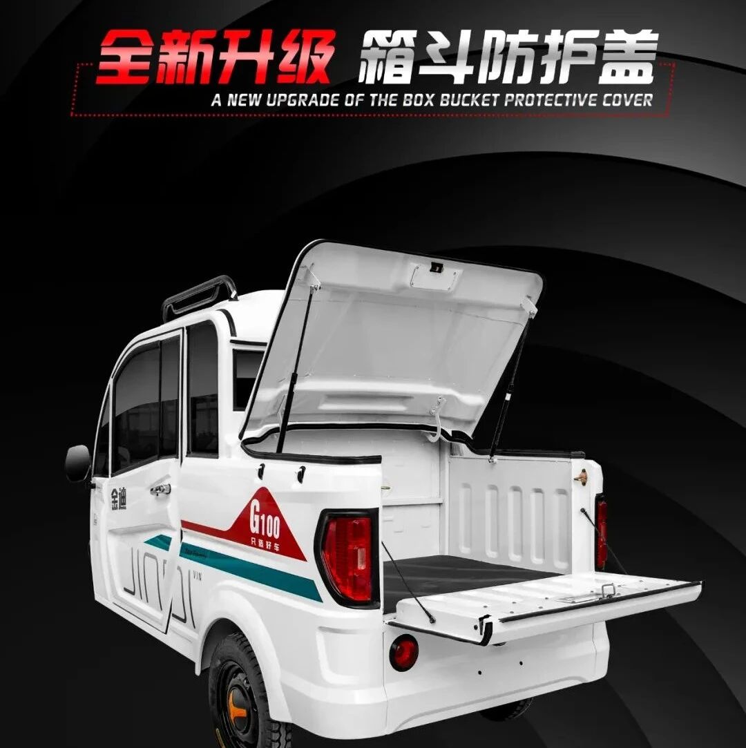 畅享生活 实惠到家丨金迪G100-4为您助力