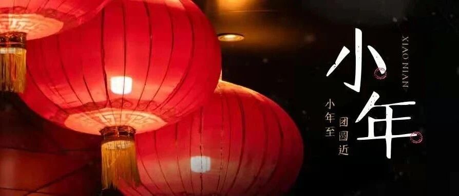 新能源汽车商情恭祝大家 | 小年大吉