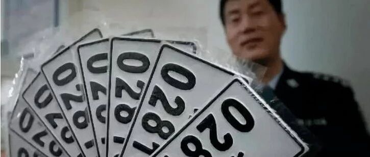 临牌电动车大限将至：该如何处理！