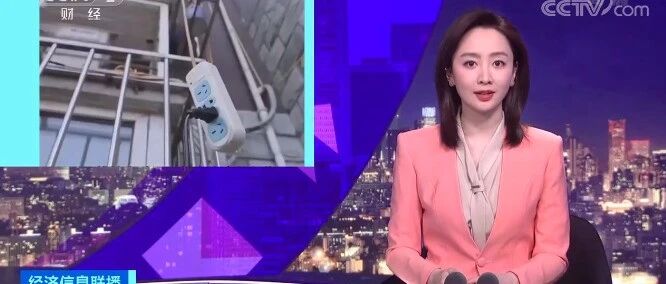 央视关注：小区电动车充电难！