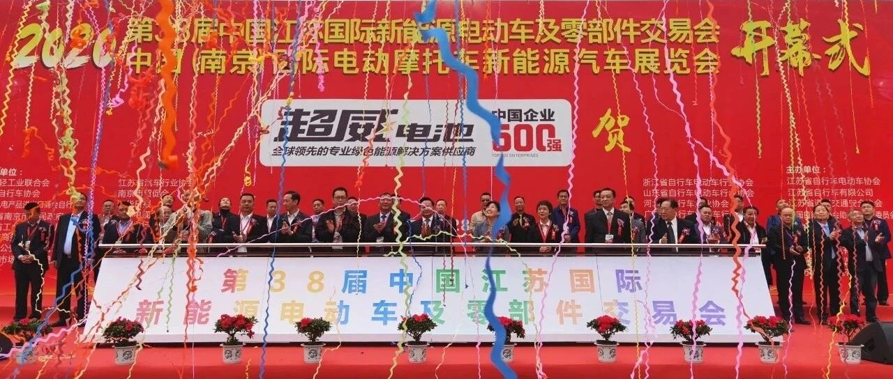 众多新能源汽车企业角逐南京展，上演精彩好戏！你更看好谁？