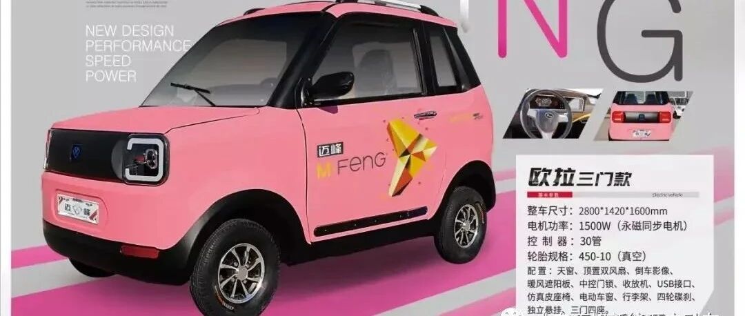 迈峰新能源｜振兴市场，品行天下!