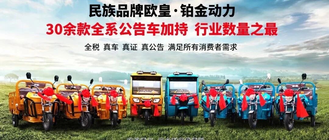 助商创富|强商产品性能视频大展示，欧皇铂金动力持续燃爆市场！