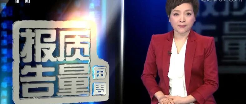 央视《每周质量报告》，起底电动自行车改装现象！