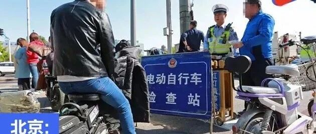 谁是电动自行车改装的幕后推手？