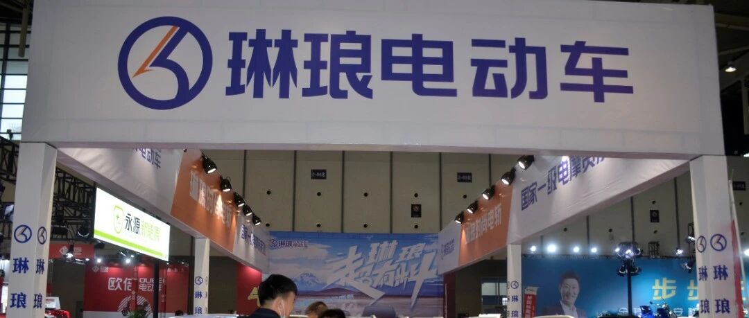 高端、时尚微电轿|琳琅南京展再证品牌实力！