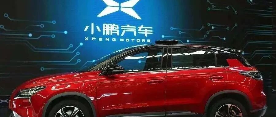 小鹏新能源汽车纽交所上市 小鹏汽车股价大涨41.47%