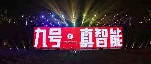 再次登顶鲁大师榜首！九号电动“真智能”实至名归！