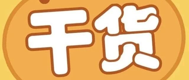 干货分享|电动车爆燃事故频发，该如何防患于未“燃”