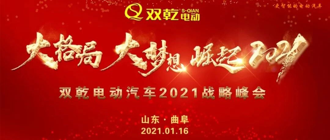 双赢互惠，乾耀天下 | 双乾打破行业圈层推出“双乾宝贝”