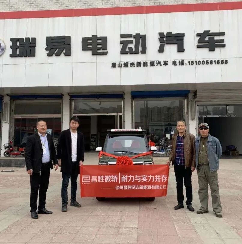跨越四省的出行挑战！昌胜微轿决胜终端市场，耐力与实力并存！