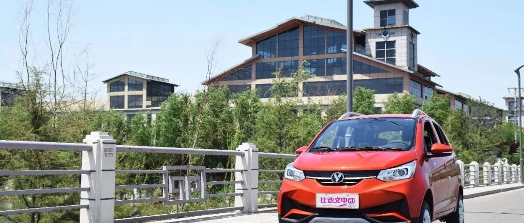 比德文电动汽车||深秋来了，你还缺一条秋裤一辆车！