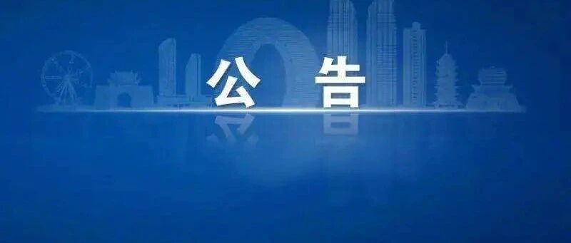 【工信部】最新产品公告|10家企业获得一级电摩资质