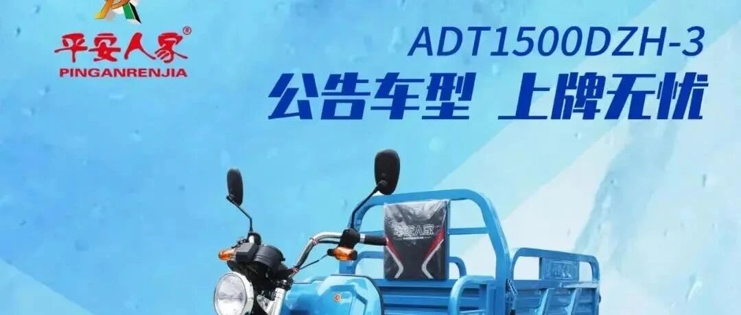 老品牌大实力！平安人家打造最具性价比目录品牌！