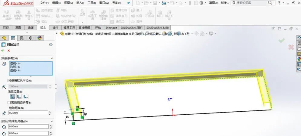 【軟件技巧】SolidWorks繪制鈑金件之 斜接法蘭 特征使用的圖5