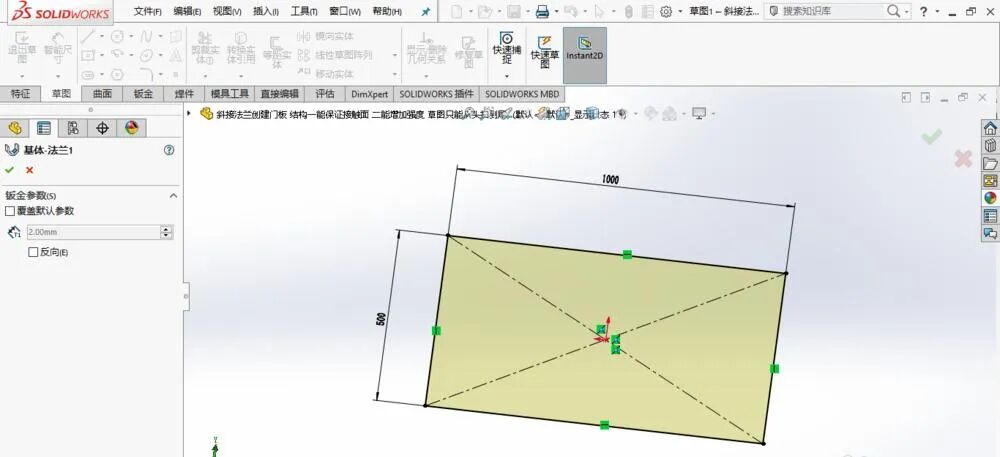 【軟件技巧】SolidWorks繪制鈑金件之 斜接法蘭 特征使用的圖1