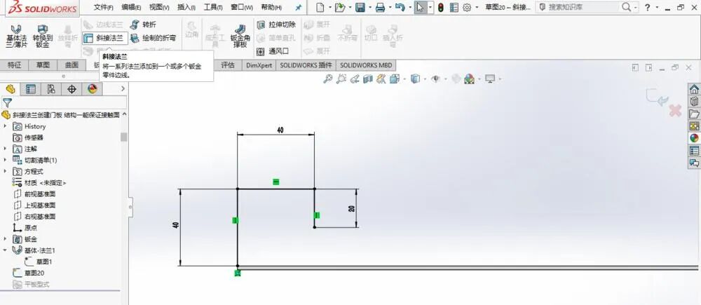 【軟件技巧】SolidWorks繪制鈑金件之 斜接法蘭 特征使用的圖3
