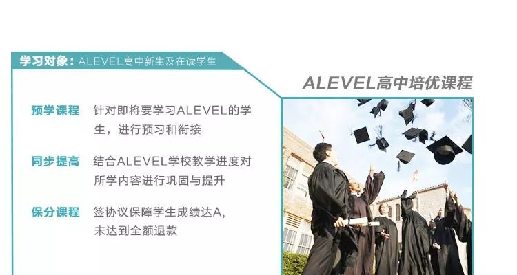 國際課程有_國際課程ALEVEL是什么_國際課程什么意思