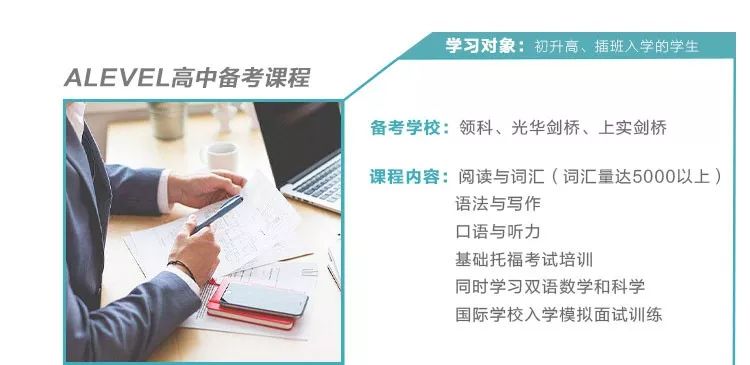 國際課程有_國際課程ALEVEL是什么_國際課程什么意思