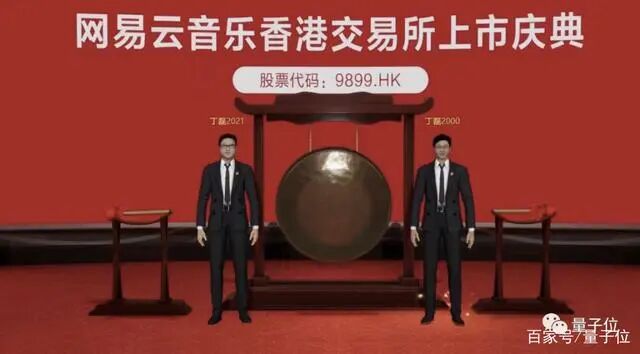 两位西装革履的男士站在大铜锣两侧，背景为红色，中间悬挂着股票代码，庆祝上市仪式。