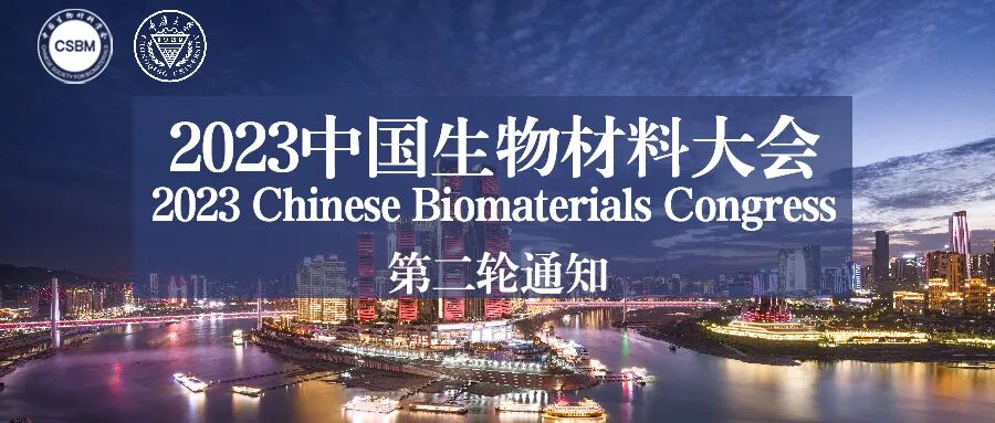 pebax怎么做成医疗导管CSBM 2023 ｜ 展商介绍：宁波汉科医疗器械有限公司_https://www.jmylbn.com_新闻资讯_第11张