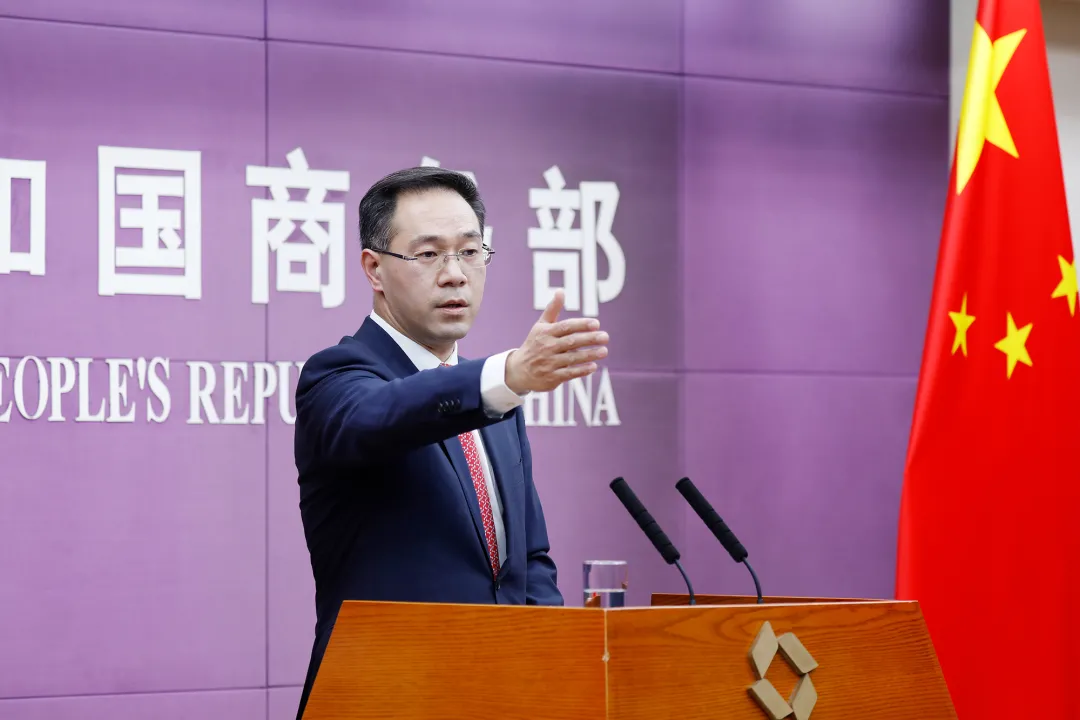 商务部召开例行发布会,近期经贸热点 商务部召开例行发布会,近期经贸热点